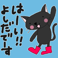 yoshida's cat sticker 2