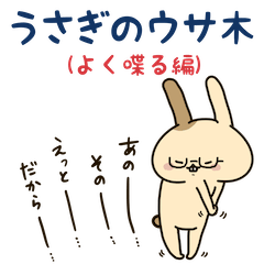 Rabbit USAKI a talkative episode