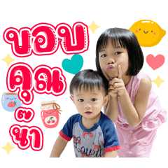 Ji-Ah and Car-Bu