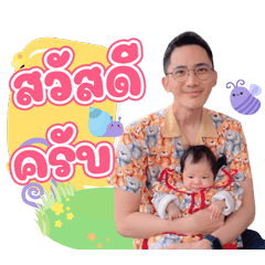 Nong Primprao and family v.2