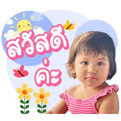 DarinandPakin