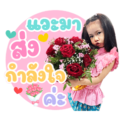 Family Baby je'taime V.7