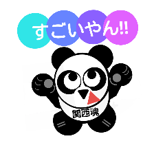 Kansai-maru panda