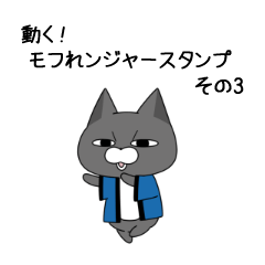 Mofu Rangers Animation stickers 3