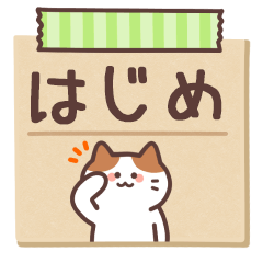 HAJIME's Notepad Sticker