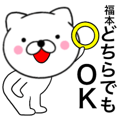 Name cat Fukumoto