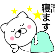Name cat Fukuyama