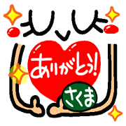 Name Sticker.[sakuma]