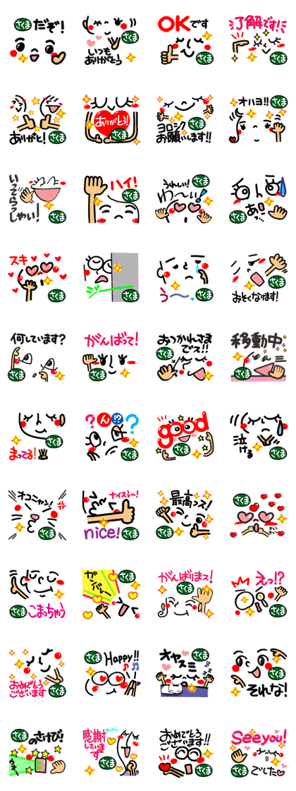 Name Sticker.[sakuma]
