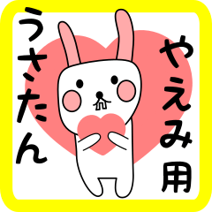 white nabbit sticker for yaemi