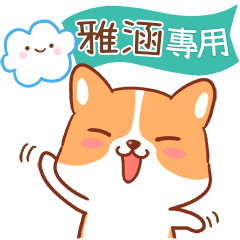 Cute corgi Name Stickers_266