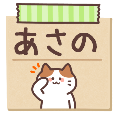 ASANO's Notepad Sticker