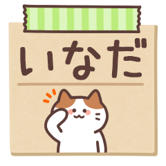 INADA's Notepad Sticker