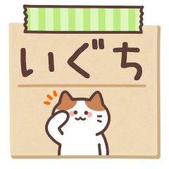 IGUCHI's Notepad Sticker