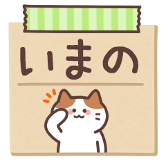 IMANO's Notepad Sticker