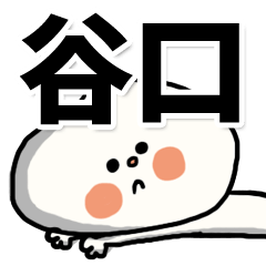 --taniguchi sticker--