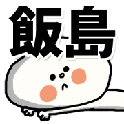 --iijima sticker--