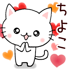 Chiyoko oniy sticker