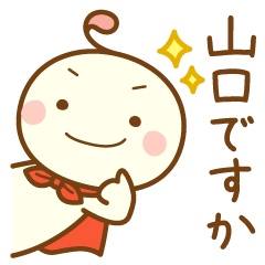 Yamaguchi Sticker Hero