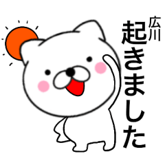 Name cat Hirokawa