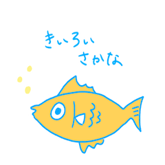 yellow fish puku