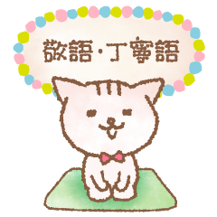 Cute Cat Azacawa-Neko Respectful 1