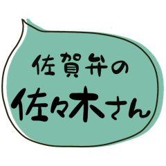 SAGA dialect Sticker for SASAKI