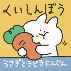 rabbit and carrot  (love to eat)