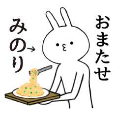 Minori name Sticker Funny rabbit