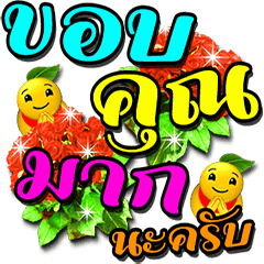 Hello : Colorful Blessings (Kub)