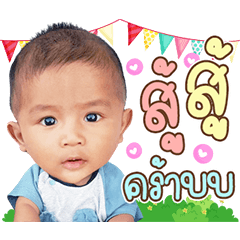 Chao Ton Nam 2