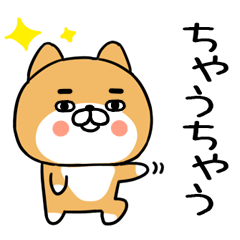 柴犬スタンプ しばいぬ 関西弁 57 Lineクリエイターズスタンプ Stamplist 柴犬スタンプ しばいぬ 関西弁 57 Lineクリエイターズスタンプ Stamplist