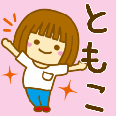 Girl Sticker For TOMOKO