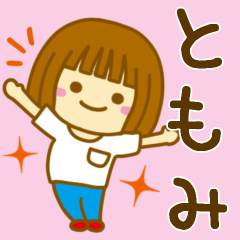 Girl Sticker For TOMOMI