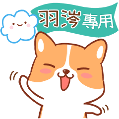 Cute corgi Name Stickers_310