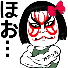 Miyacchi Kabuki Name Muscle Sticker