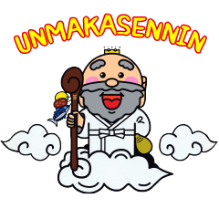 unmakasennin