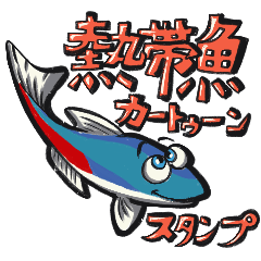 Tropical fish cartoon sticker