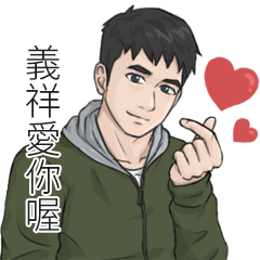 Name Stickers for men - YI SIANG