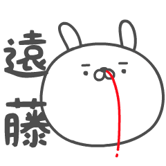 ENDOH no UGOKU HANAJI