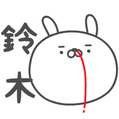 SUZUKI no UGOKU HANAJI