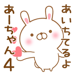 Send it to my favorite a-chan4