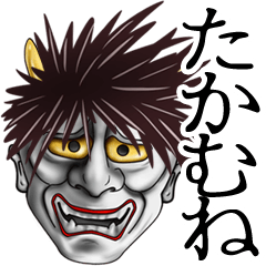 Takamune Name Hannya Sticker