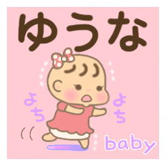 For Baby YUUNA'S Sticker