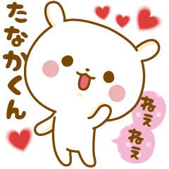 Sticker to send feelings to Tanaka-kun