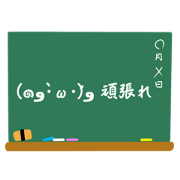 Fun blackboard 3