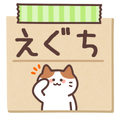 EGUCHI's Notepad Sticker