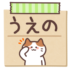 UENO's Notepad Sticker