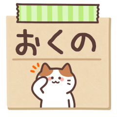 OKUNO's Notepad Sticker