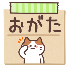 OGATA's Notepad Sticker